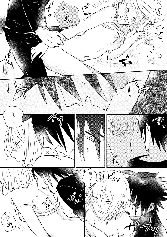 [three dot (Shiratama)] Usagi-san no Sasuke-kun to Kainushi no Sakura-chan (Naruto) [Digital] page 14 full