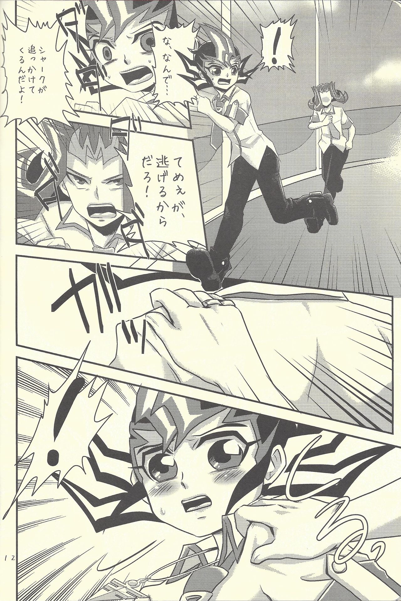 (SPARK7) [Gyunyu-Gekijo (Gyunyu)] Moshikashite Shark to no Kiss ga Suki na Ore wa Ecchi Nano kamo Shirenai! (Yu-Gi-Oh! Zexal) page 11 full