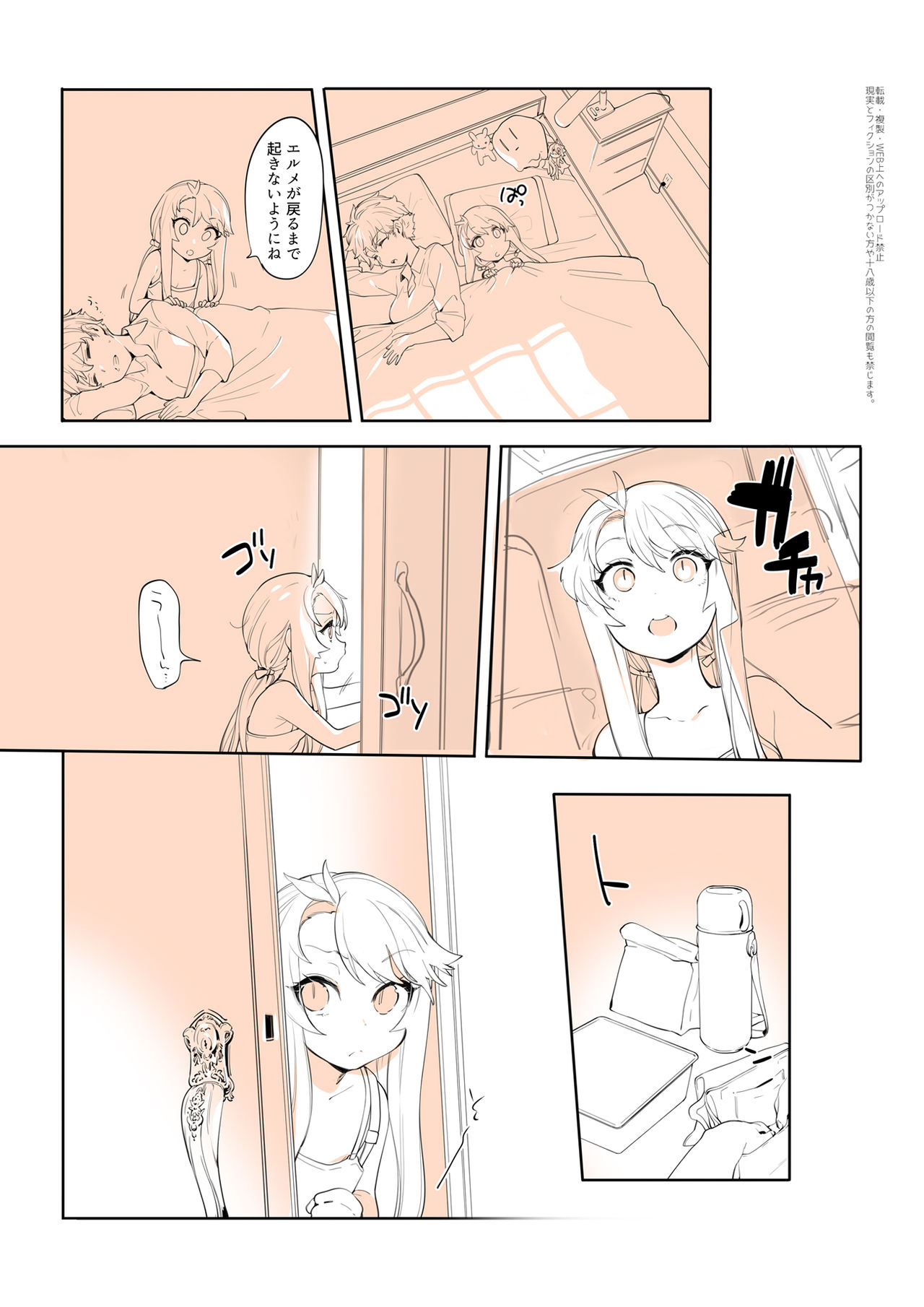 [Ohisashiburi] Purukura page 2 full