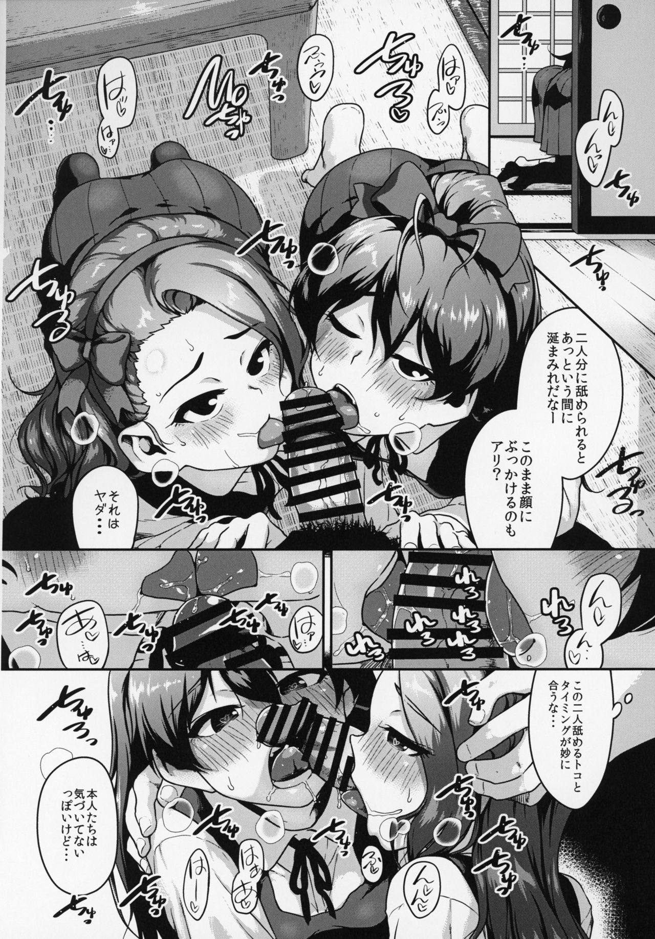 (C95) [Dadachamame (TTOMM)] OAINIKU SANMEISAMA (THE IDOLM@STER) page 9 full
