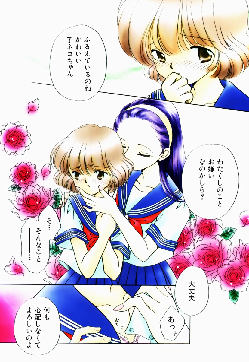 [Nagareboshi Hikaru] Zetsumetsu Sunzen Shoujo page 4 full