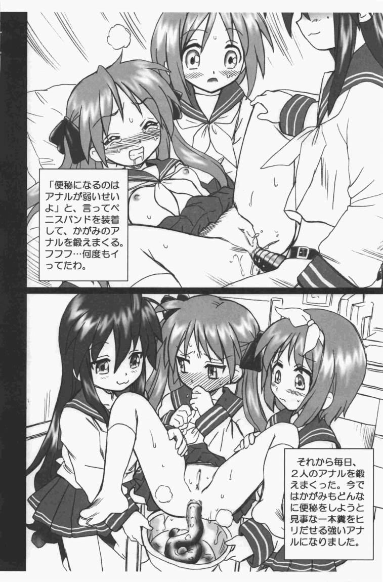 (SC36) [Rat Tail (Irie Yamazaki)] Lucky Star FILE (Lucky Star) page 8 full