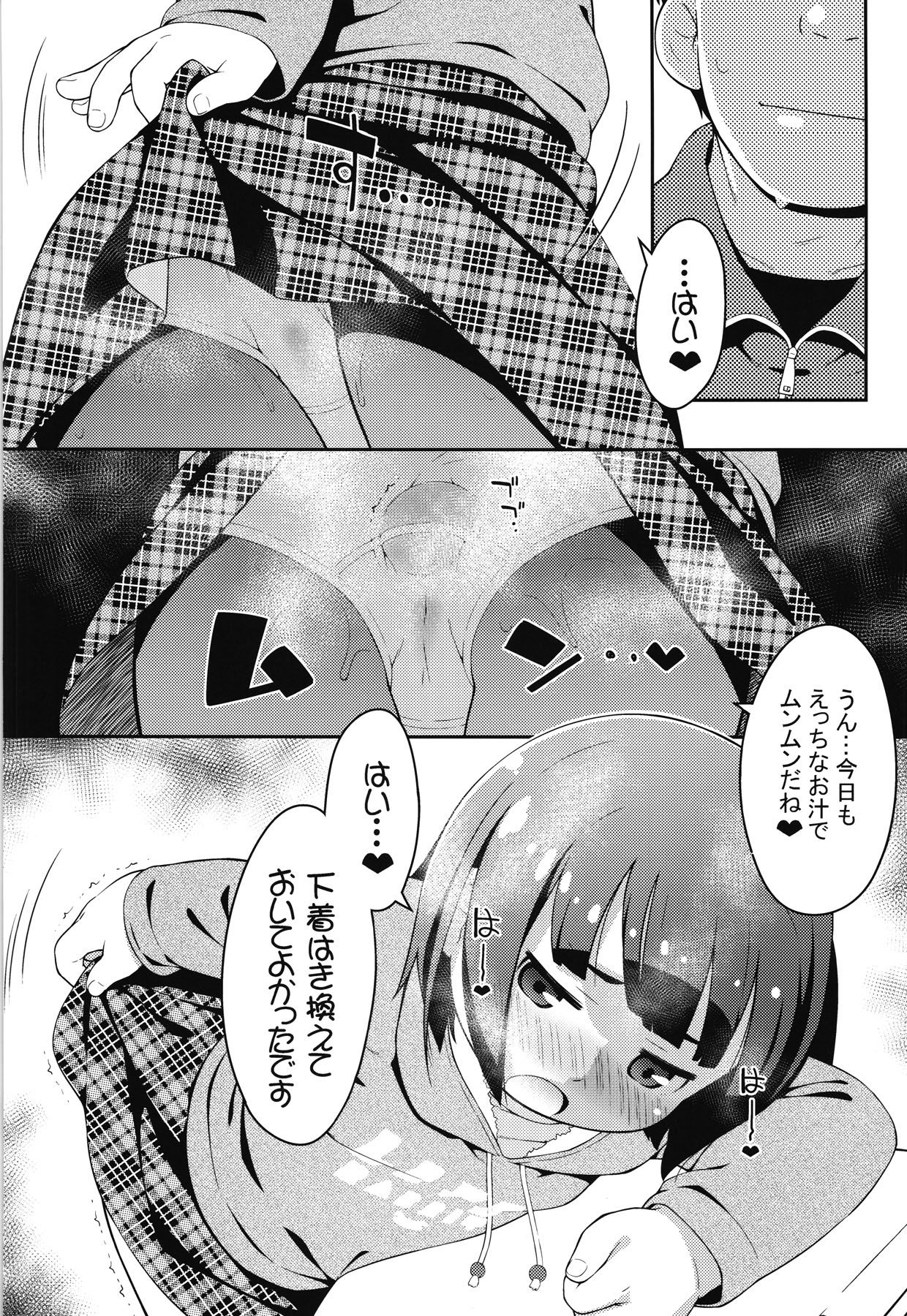 (C93) [Sniff Dogs (Ujiie Moku)] Oshiego wa JS Anal * Bitch page 5 full