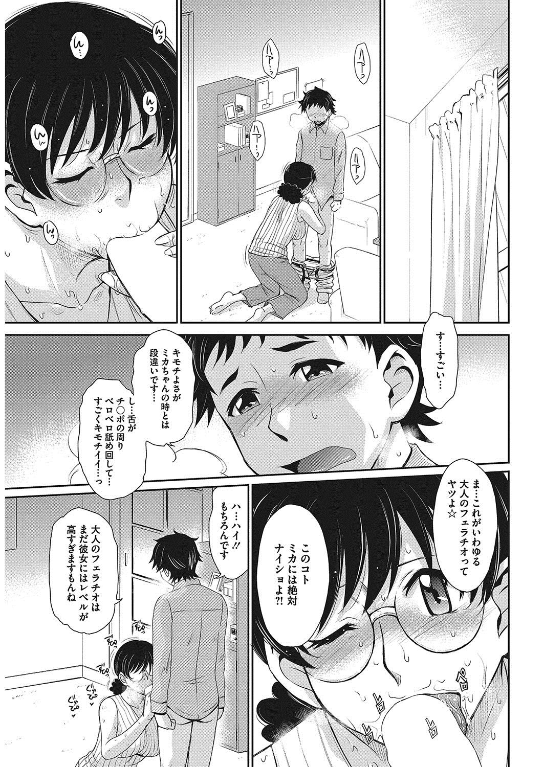 COMIC HOTMiLK Koime Vol. 13 [Digital] page 38 full