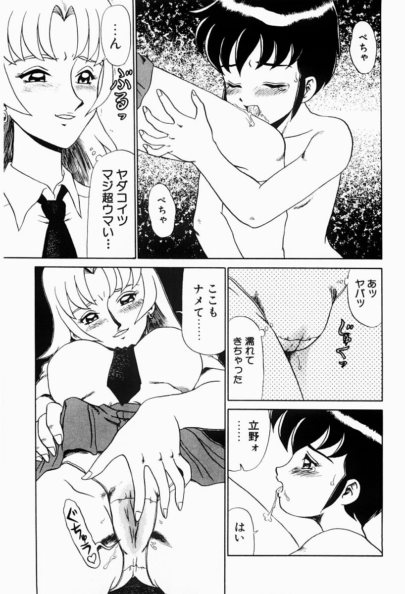 [Makita Aoi] Hentai Jikkensitsu page 30 full