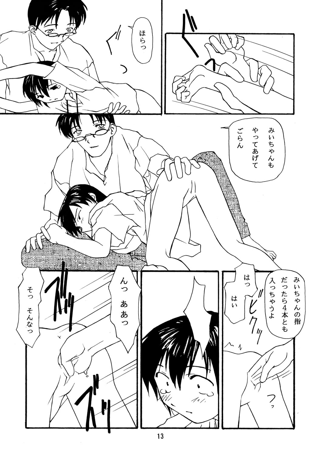 (C50) [Chibi Chibi Neko Neko (Tanaka Hiroto)] Chicchai No Hon 4 page 12 full