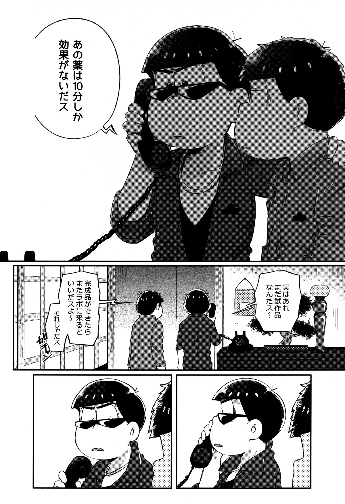 (Kahou wa Nete Matsu Shunmin 2017) [Momoiro-netsuduki (Kisaki Nana)] Honne to Tatemae (Osomatsu-san) page 25 full