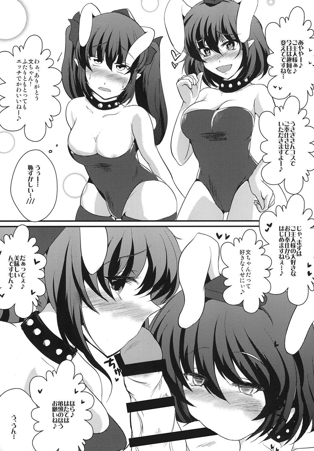 [Nyoro Junction (Nyorori)] Soku Ochi Ahetengu (Touhou Project) [Digital] page 10 full