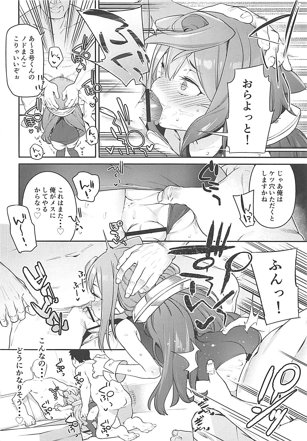 (COMIC1☆13) [Meshikutteneru. (Atage)] Otokonoko AV Gyoukai o Hakadoraseru Hacka Doll 3-gou (Hacka Doll) page 7 full