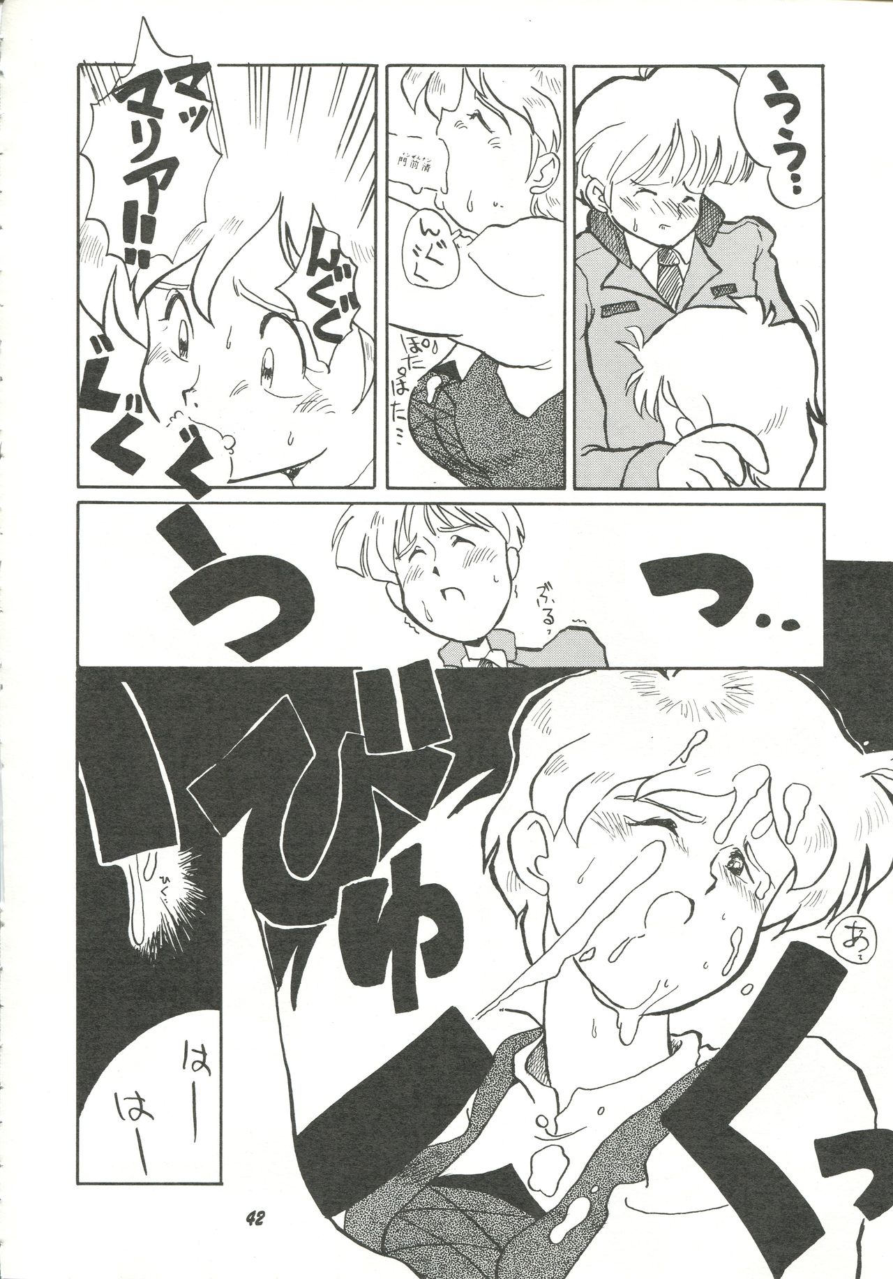 [Cha Cha Cha Brothers (Yokoyama Chicha)] Harenchi (Various) page 41 full