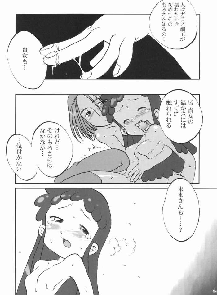 (C63) [Shisshin Chuudoku (Ayumi Tooru, Itou)] nichiyoubi no sugoshikata (Ojamajo Doremi) page 19 full