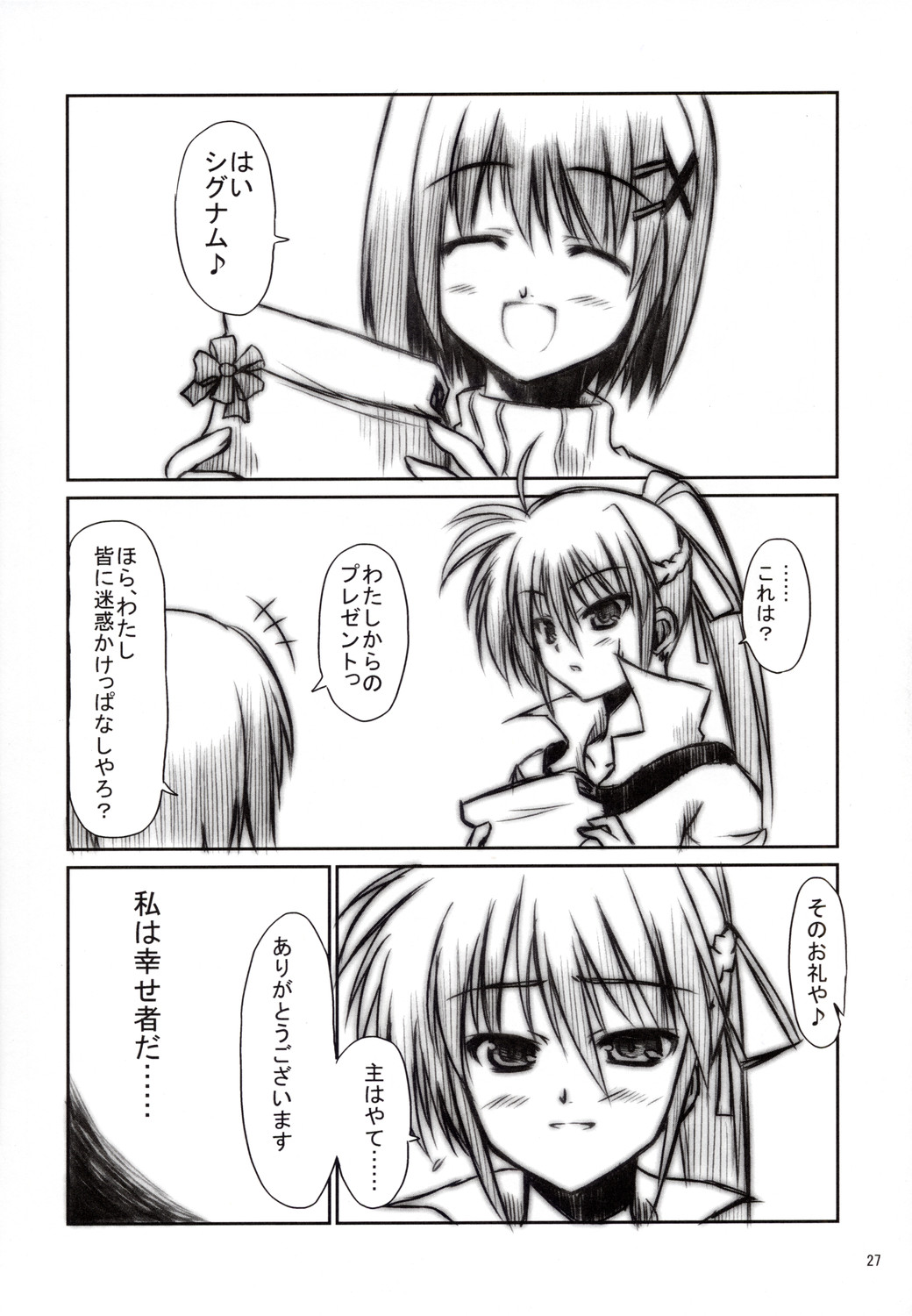 (C72) [Tonarinoyama (Yokoyama Kouji)] Yami yori Kurai Doukoku no A capella to Bara yori Akai Jounetsu no Aria (Mahou Shoujo Lyrical Nanoha) page 26 full