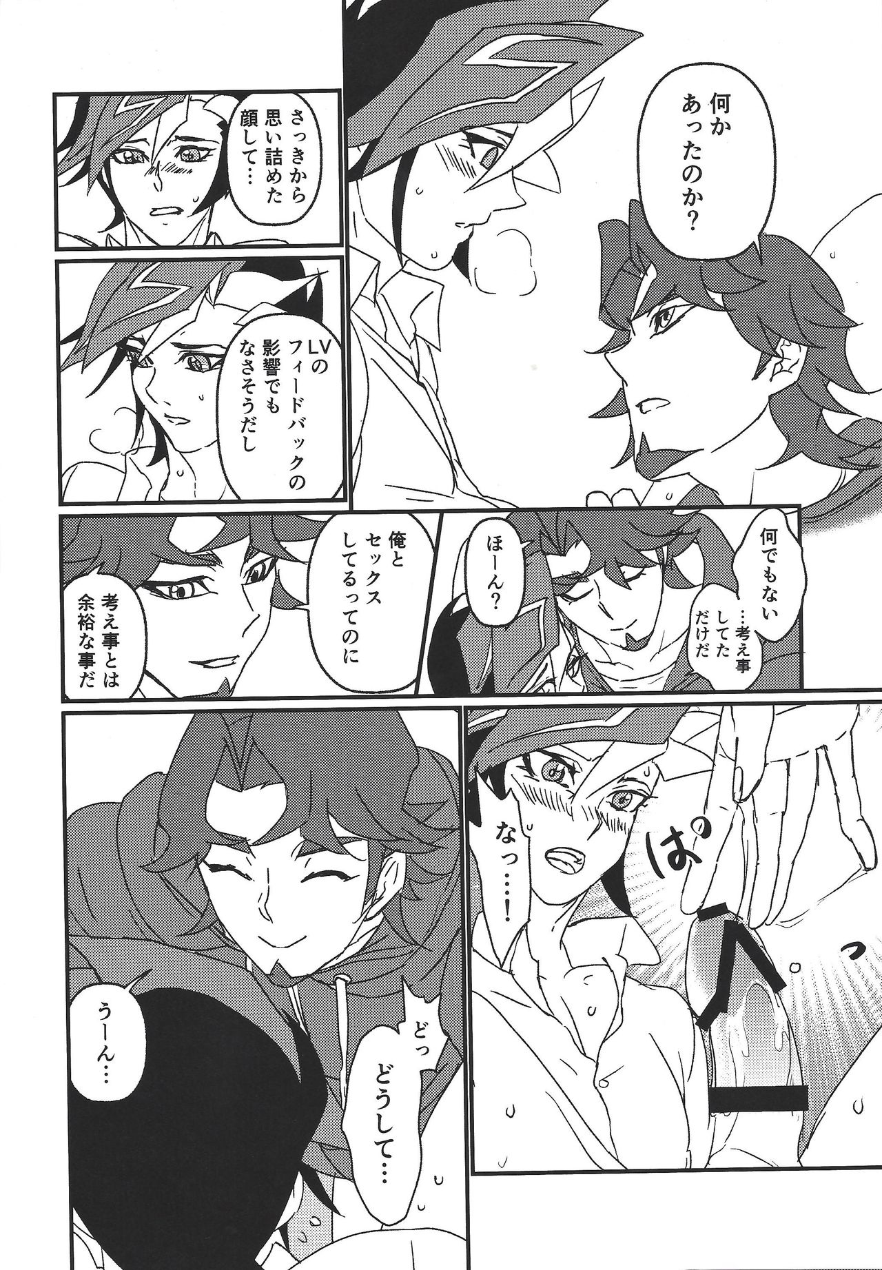 (Link☆Duelmaker) [ITSU=URA] Mimoza (Yu-Gi-Oh! VRAINS) page 9 full