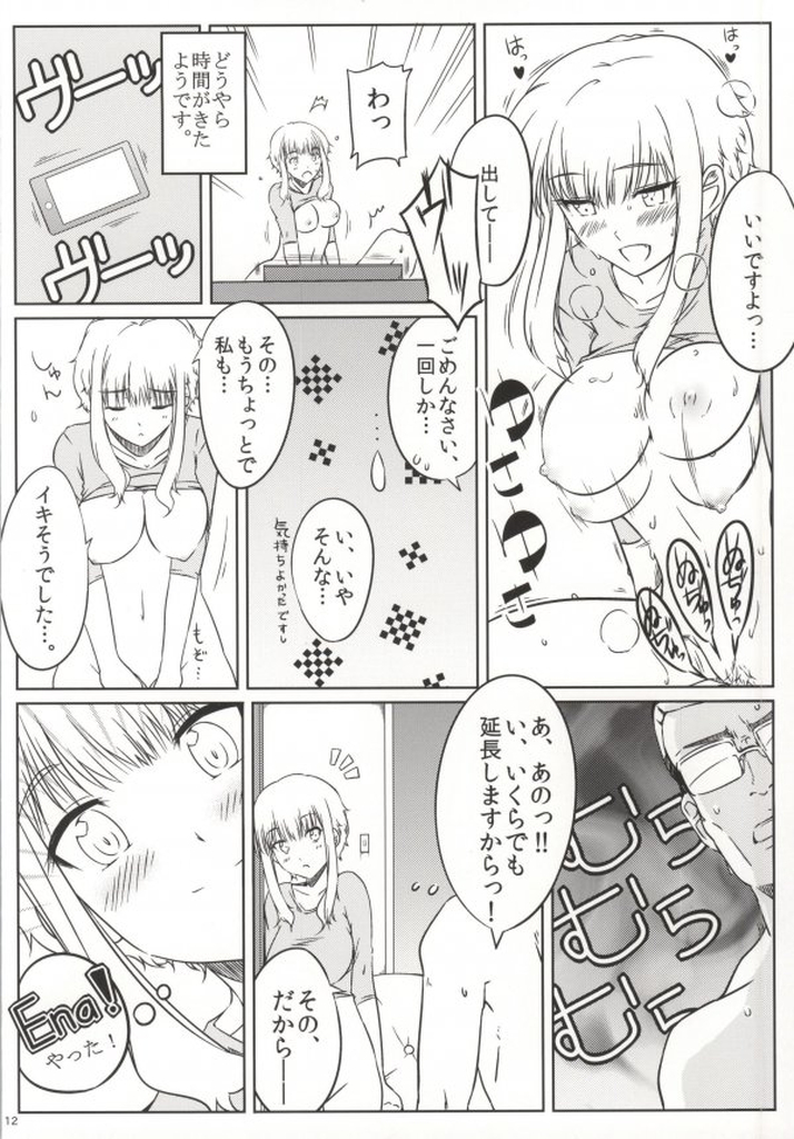 (C86) [Royal Bitch (haruhisky)] Ku-neru Sumata (Ku-neru Maruta) page 11 full