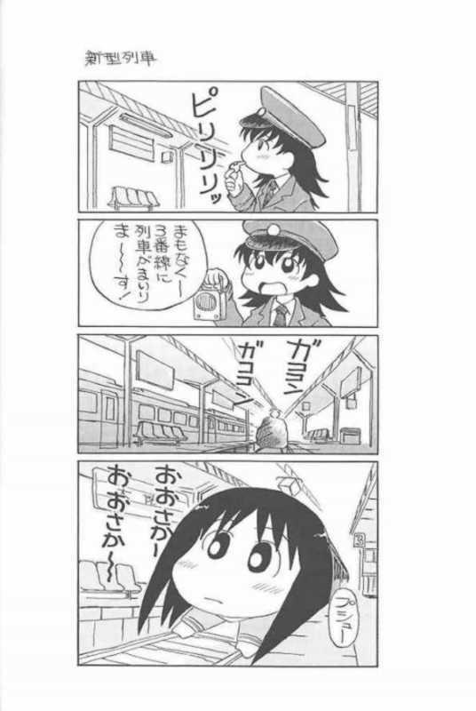 (C59) [UGO (Ichiba Koushi)] Azumanga Joou 21 Seiki - Queen Chiyo (Azumanga Daioh) page 25 full