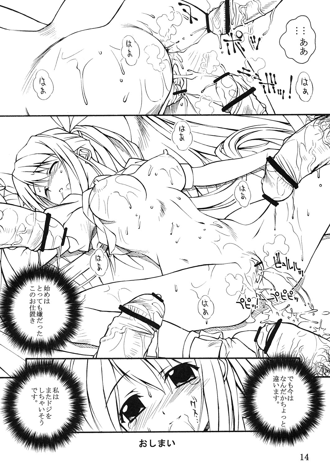 (C67) [Steel Mayonnaise (Higuchi Isami)] Steel Mayonnaise 6 (Guilty Gear) page 14 full