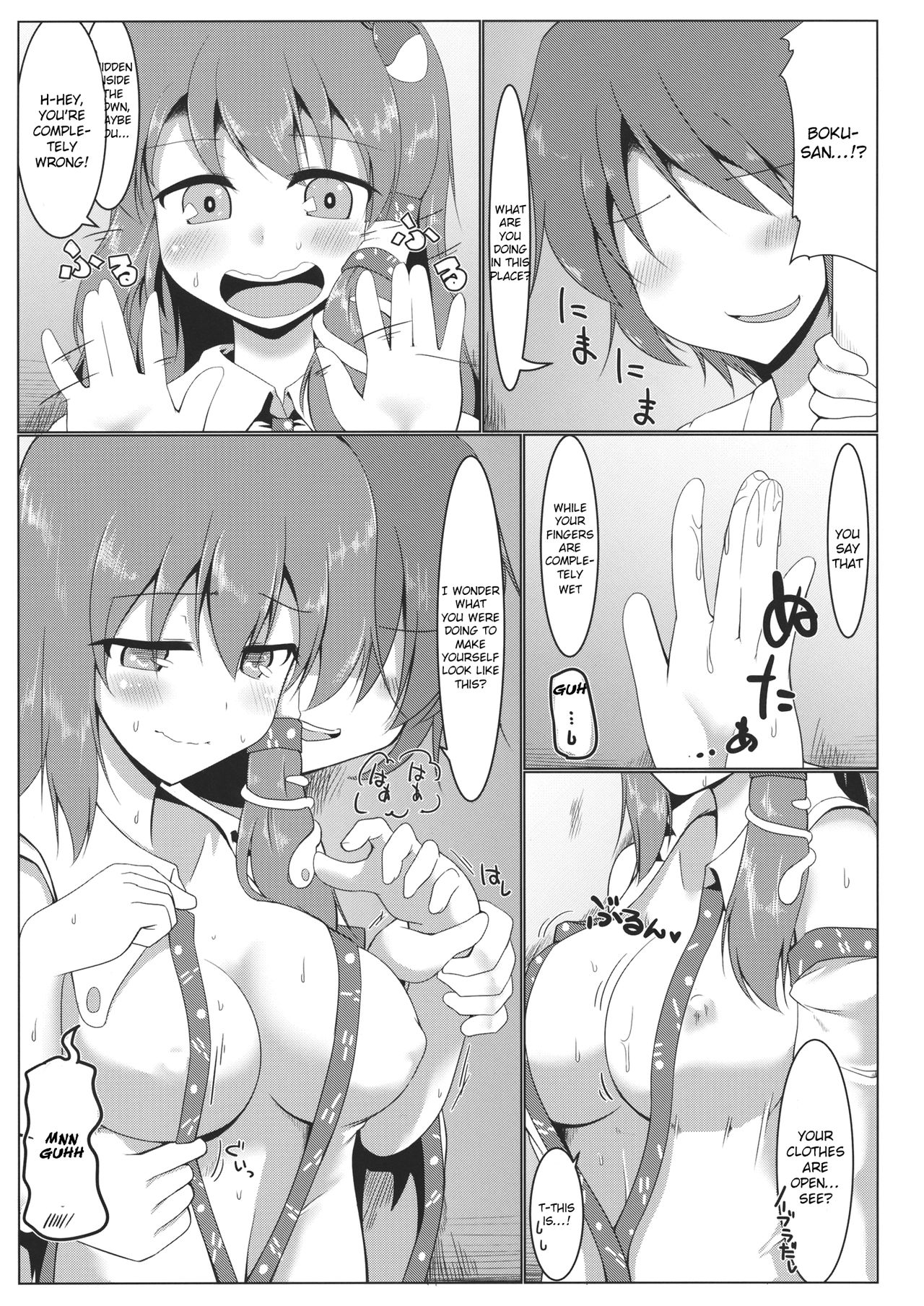 (Kouroumu 10) [Pirorunchi (Pirorun)] Kochiya Sanae Roshutsuroku (Touhou Project) [English] [Raknnkarscans] page 10 full