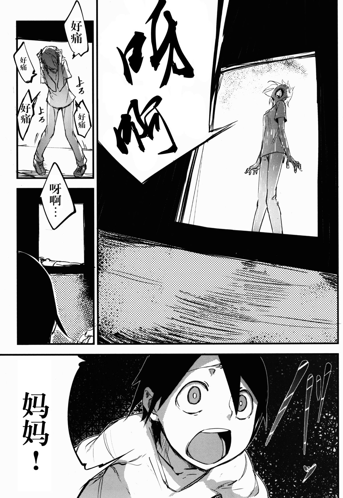 (COMIC1☆9) [Sakekan Memorial (SOLOPIPB)] Shiragasane -Tamoto- [Chinese] [不觉晓个人汉化] page 30 full