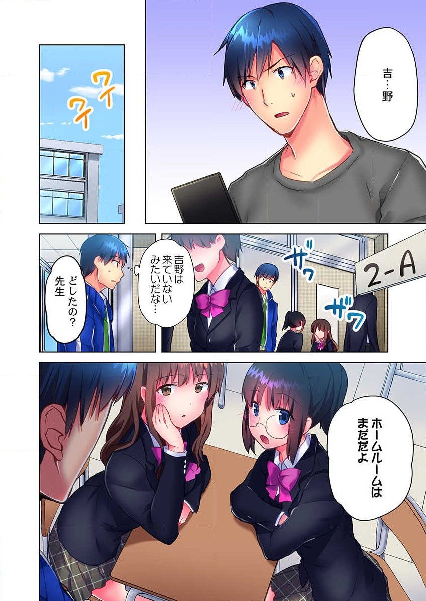 [Mizushima Sorahiko] Mafuyu no Shukuchoku-shitsu de Asedaku Ecchi ~ Hokahoka Yutanpo JK Ikagadesu ka? (6) page 4 full