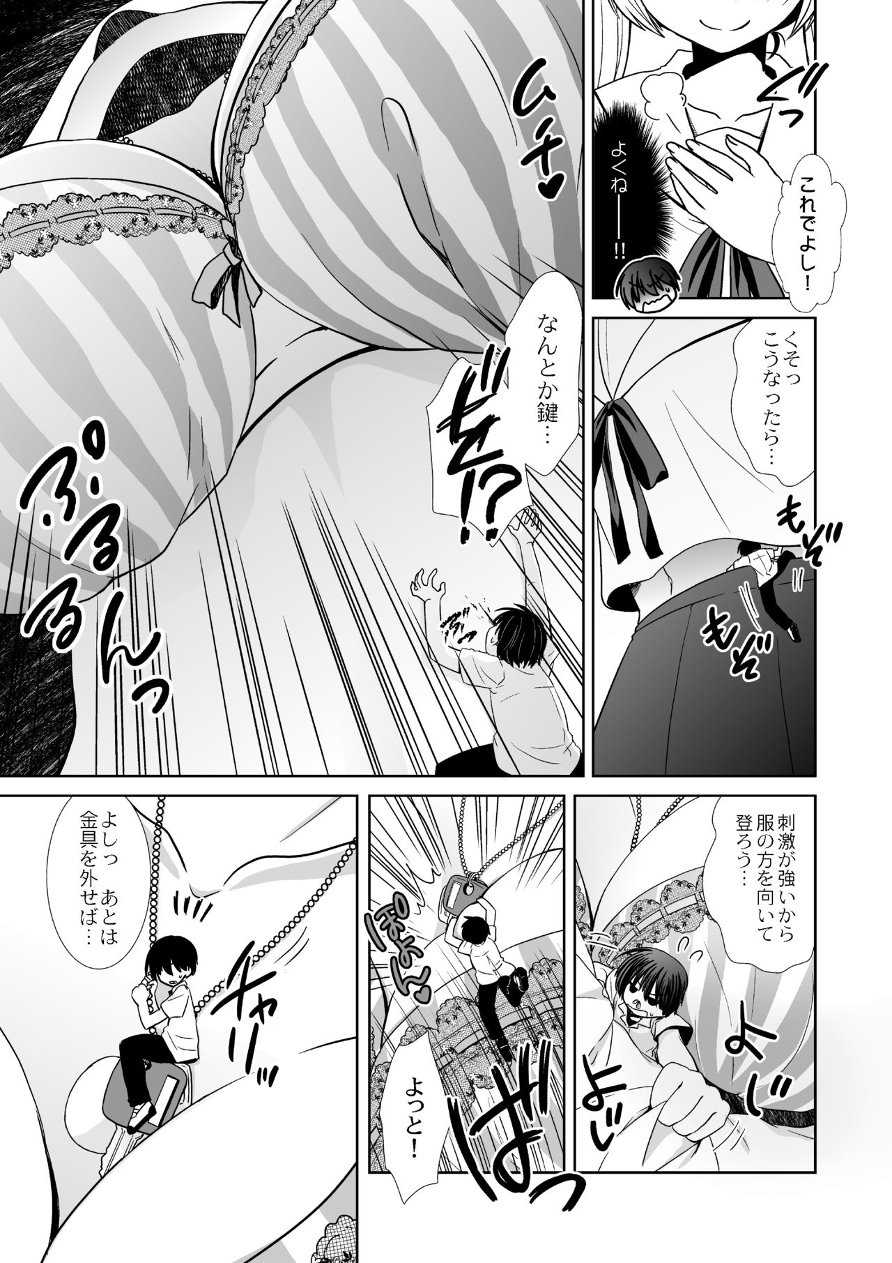 [I-Raf-you (よろず)] マイクローンマガジン Vol.38【没有汉化】 page 11 full