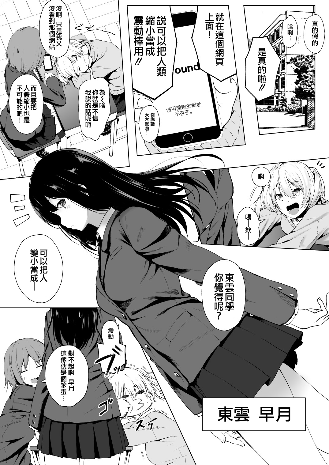 [Honey lounge (Hachimitsu)] Ningen Vibe [Chinese] [沒有漢化] [Digital] page 4 full