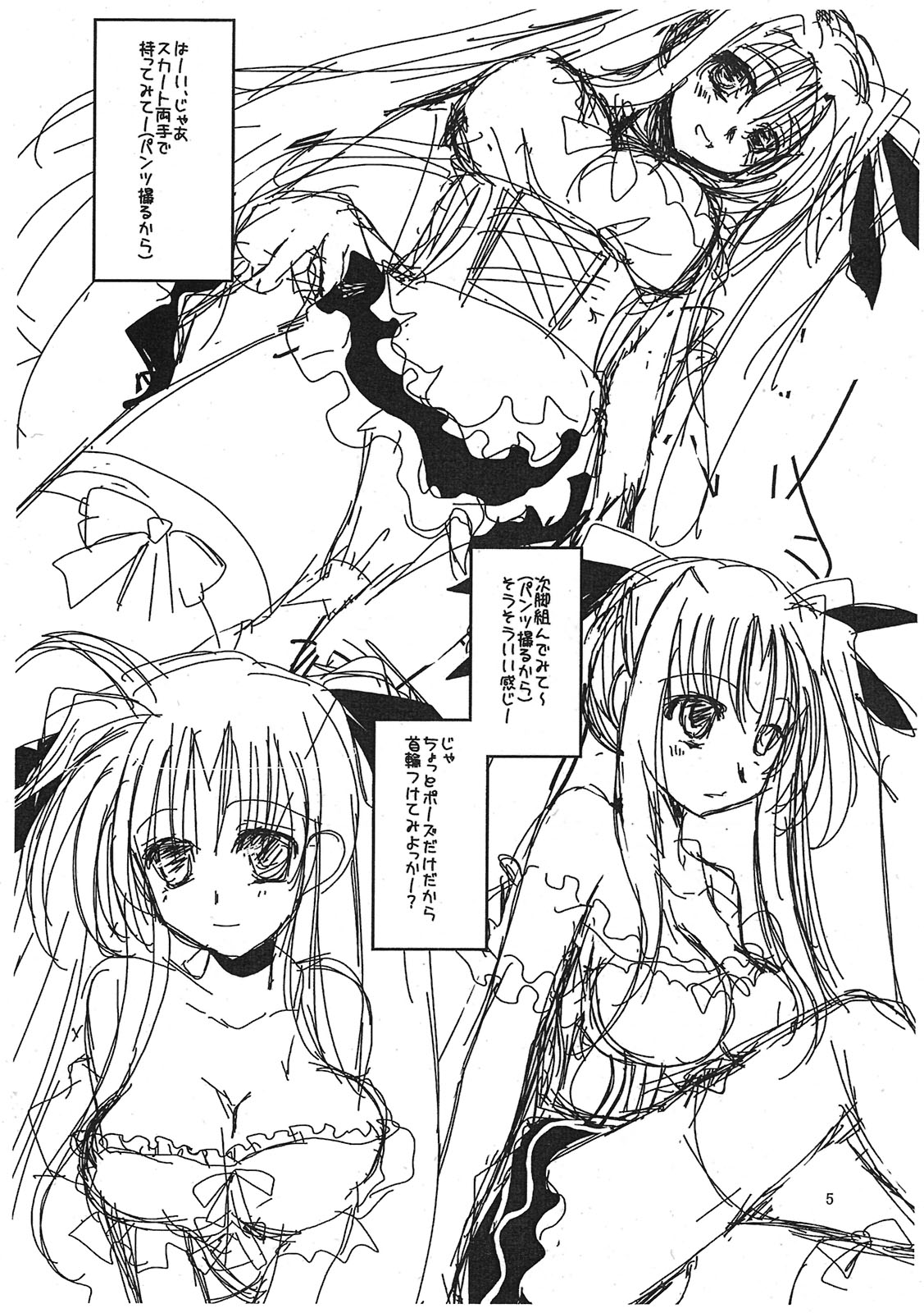(Futaket 6) [clubmatt] Sore wa Futanari Shoujo nano ver.0.8 (Mahou Shoujo Lyrical Nanoha) page 5 full