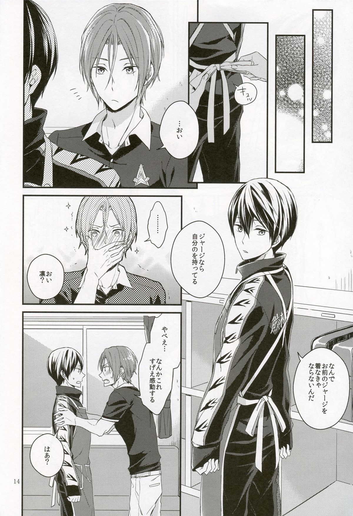(SPARK9) [OVERRUNNER (Rihara)] Koitsu, Ore no Mono nan de. (Free!) page 13 full