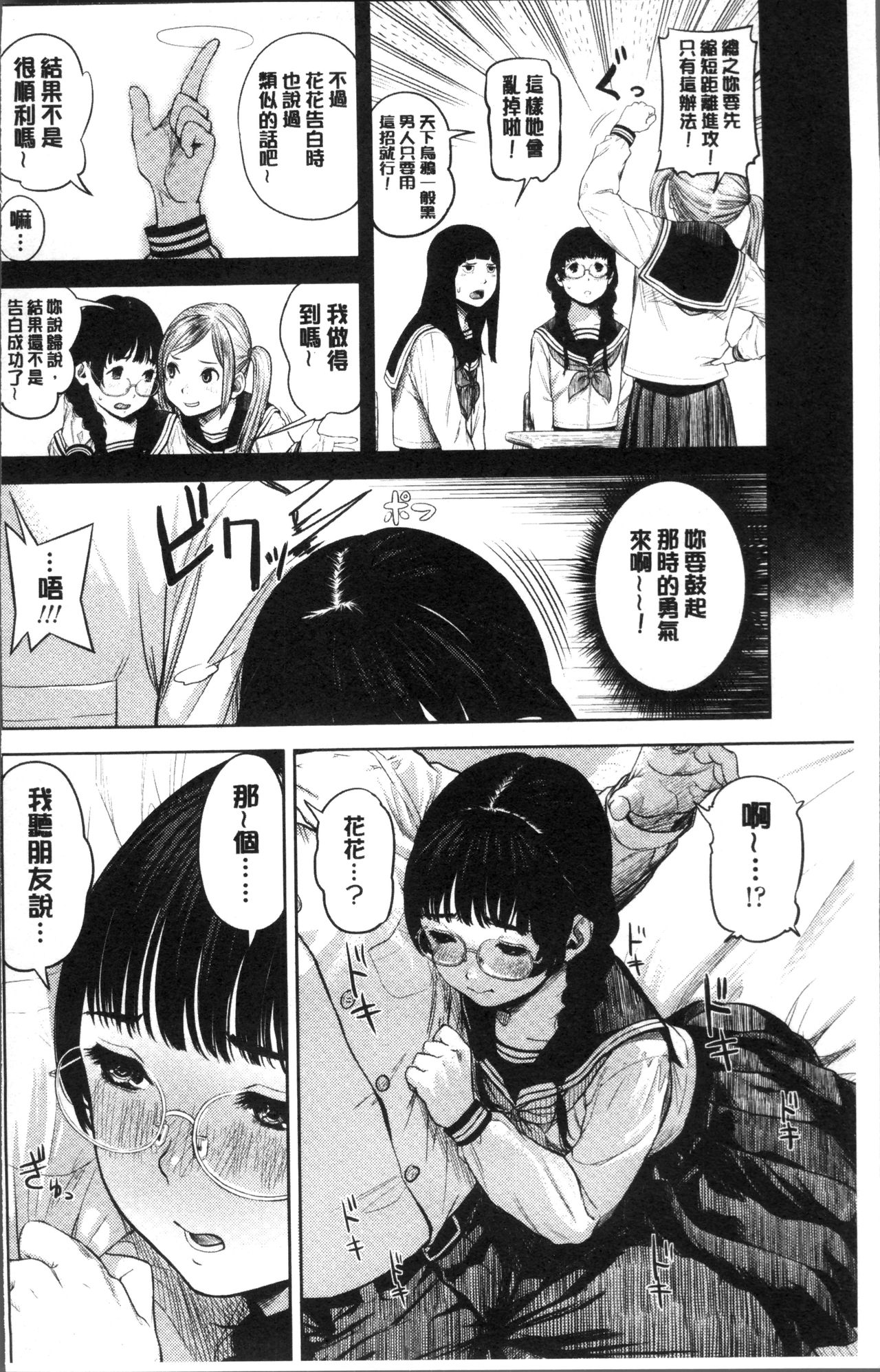 [Turiganesou] Hijitsuzaisei Shoujo - Nonexistent girl [Chinese] page 13 full