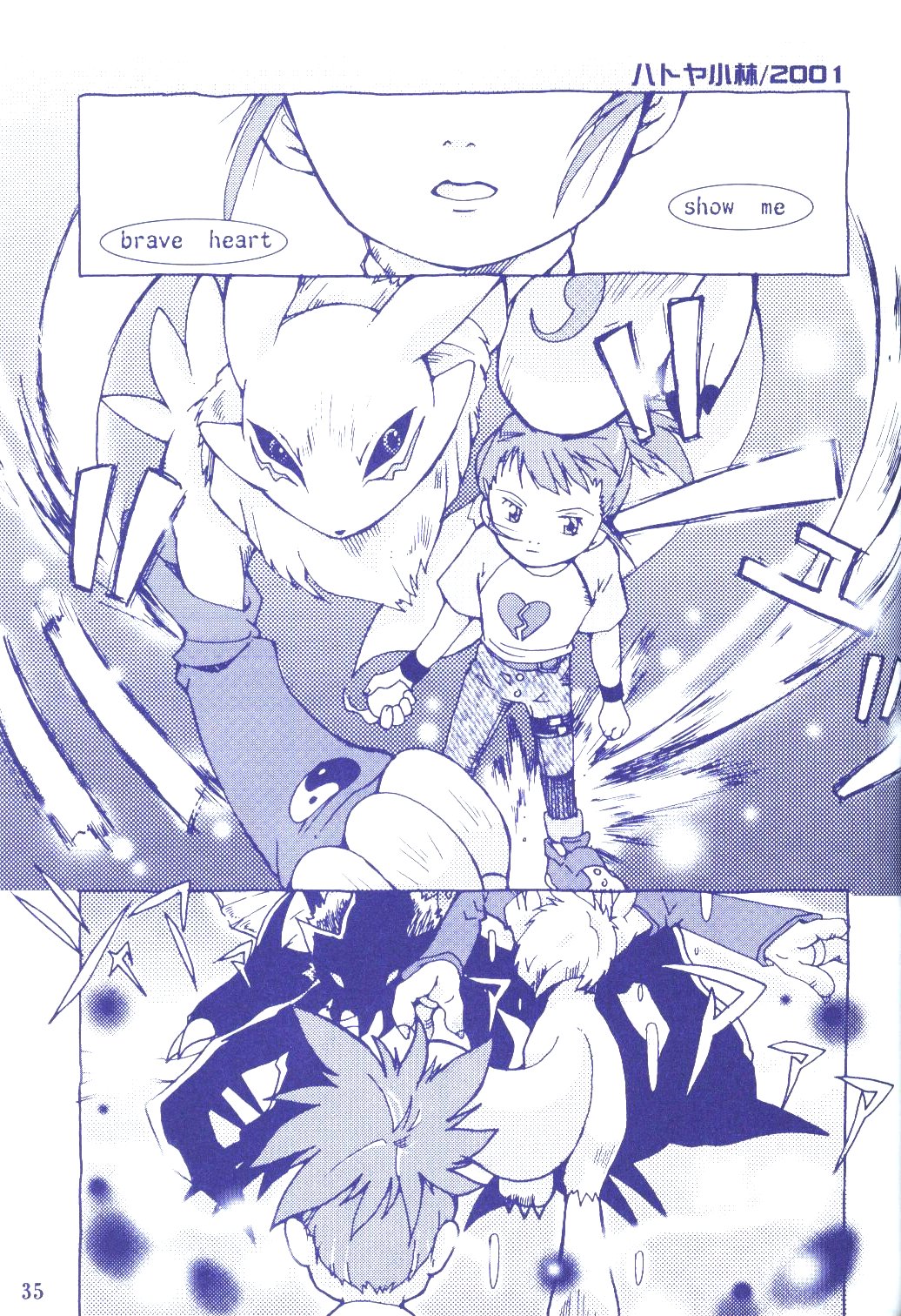 (C60) [Ruu Rikaku (Various)] Plug In! (Digimon) page 34 full