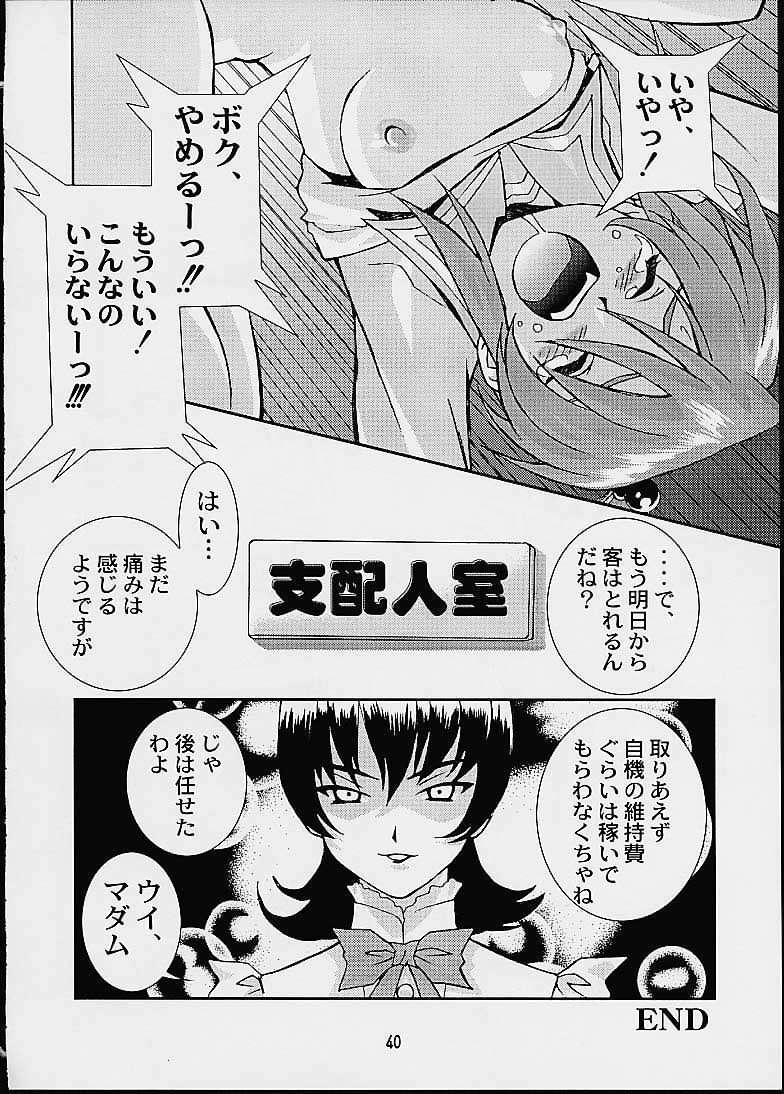 (CR29) [HEAVEN'S UNIT (Hasegawa Atsuji, Kouno Kei, Suzuki Ganma)] GUILTY ANGEL 7 (Sakura Taisen) page 37 full