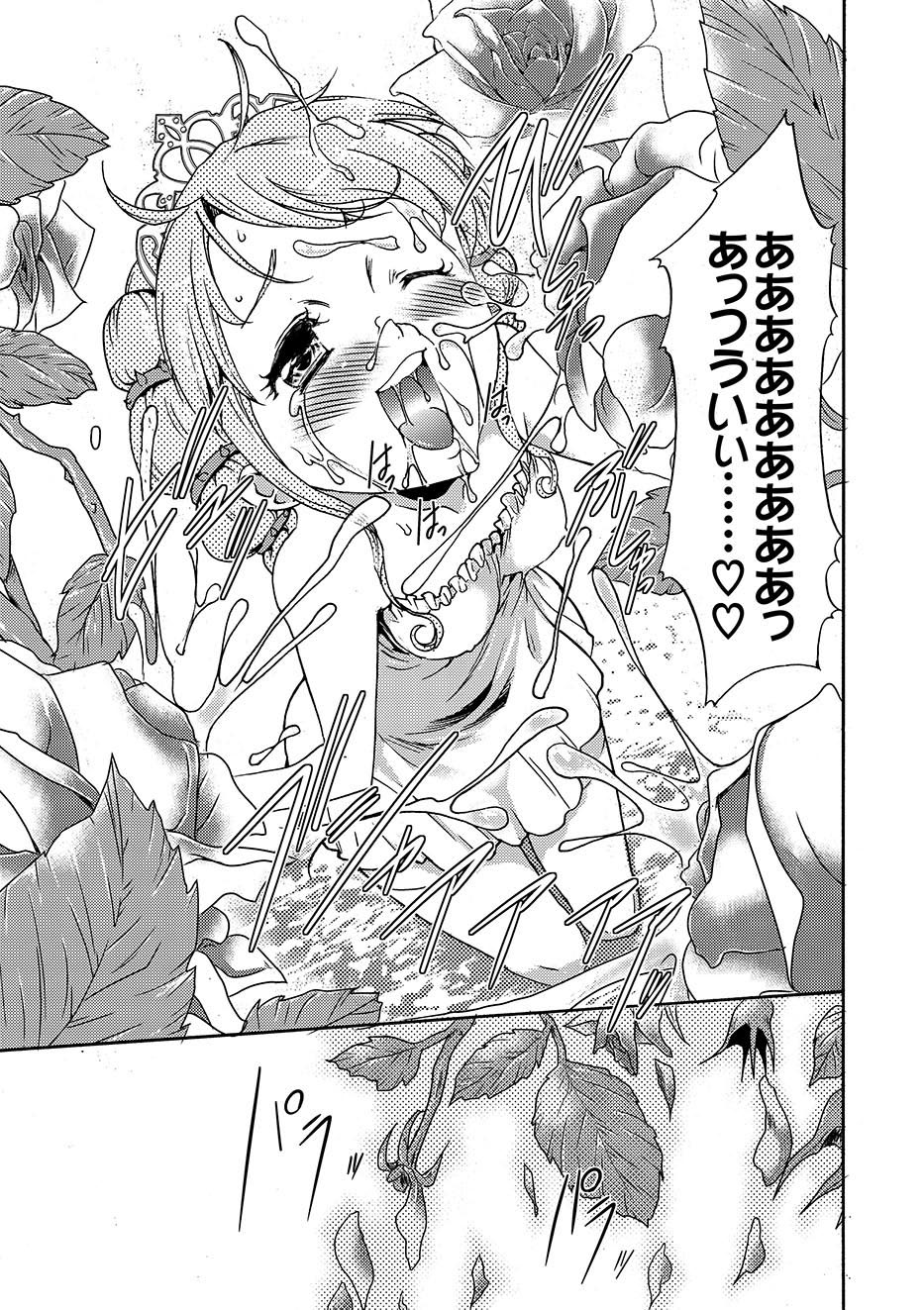 COMIC XO Zetsu! Vol.10 page 34 full