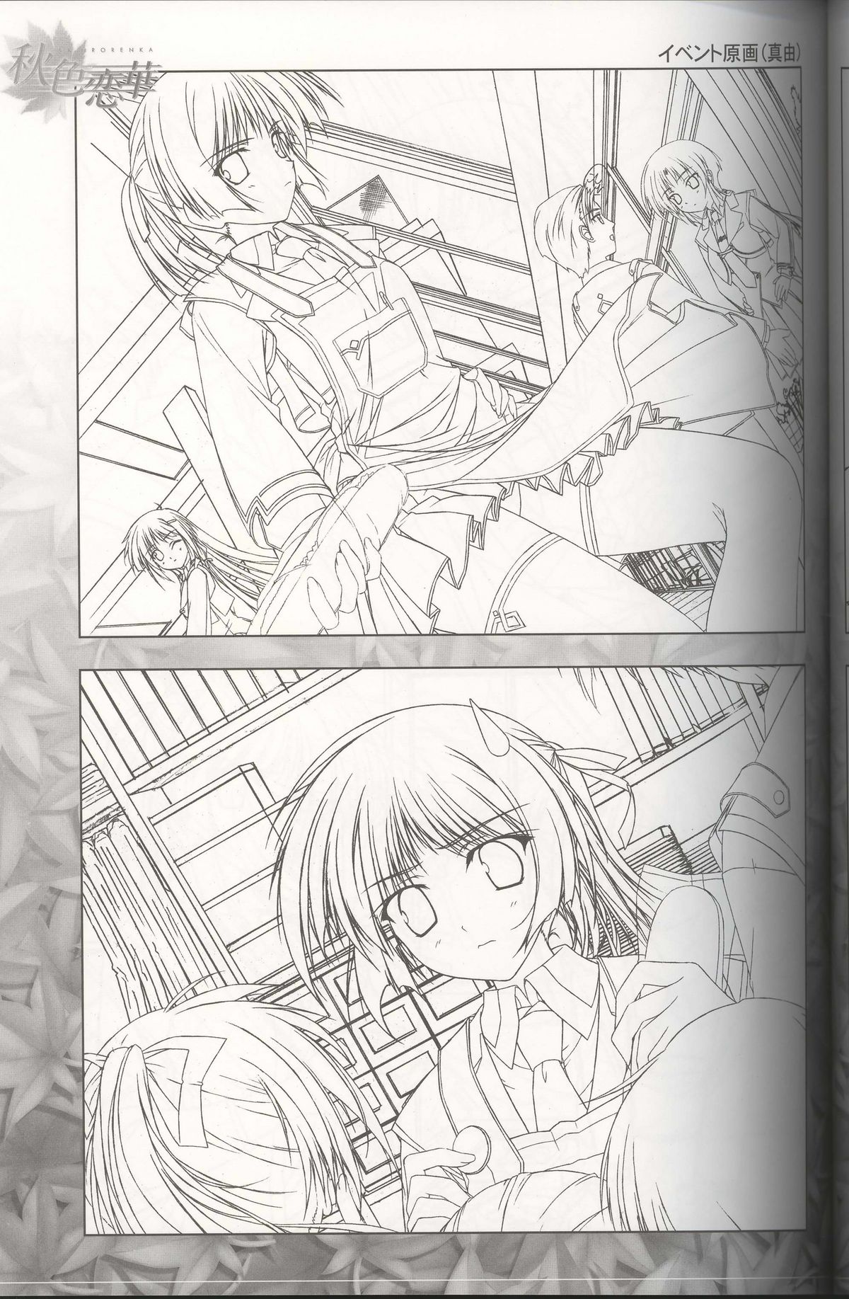 [Tsukimori Hiro, Yuuki Makoto] Akiiro Renka Original Artworks page 19 full