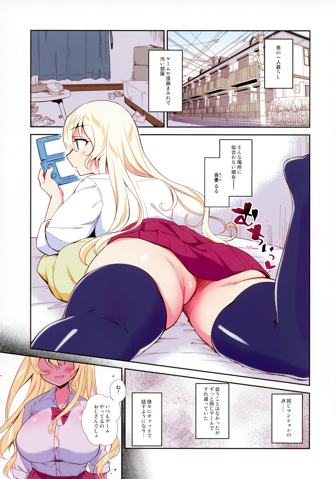 (SC2019 Summer) [INS-mode (Amanagi Seiji)] Kanojo wa Boku Dake no Choroi JK Full Color page 3 full