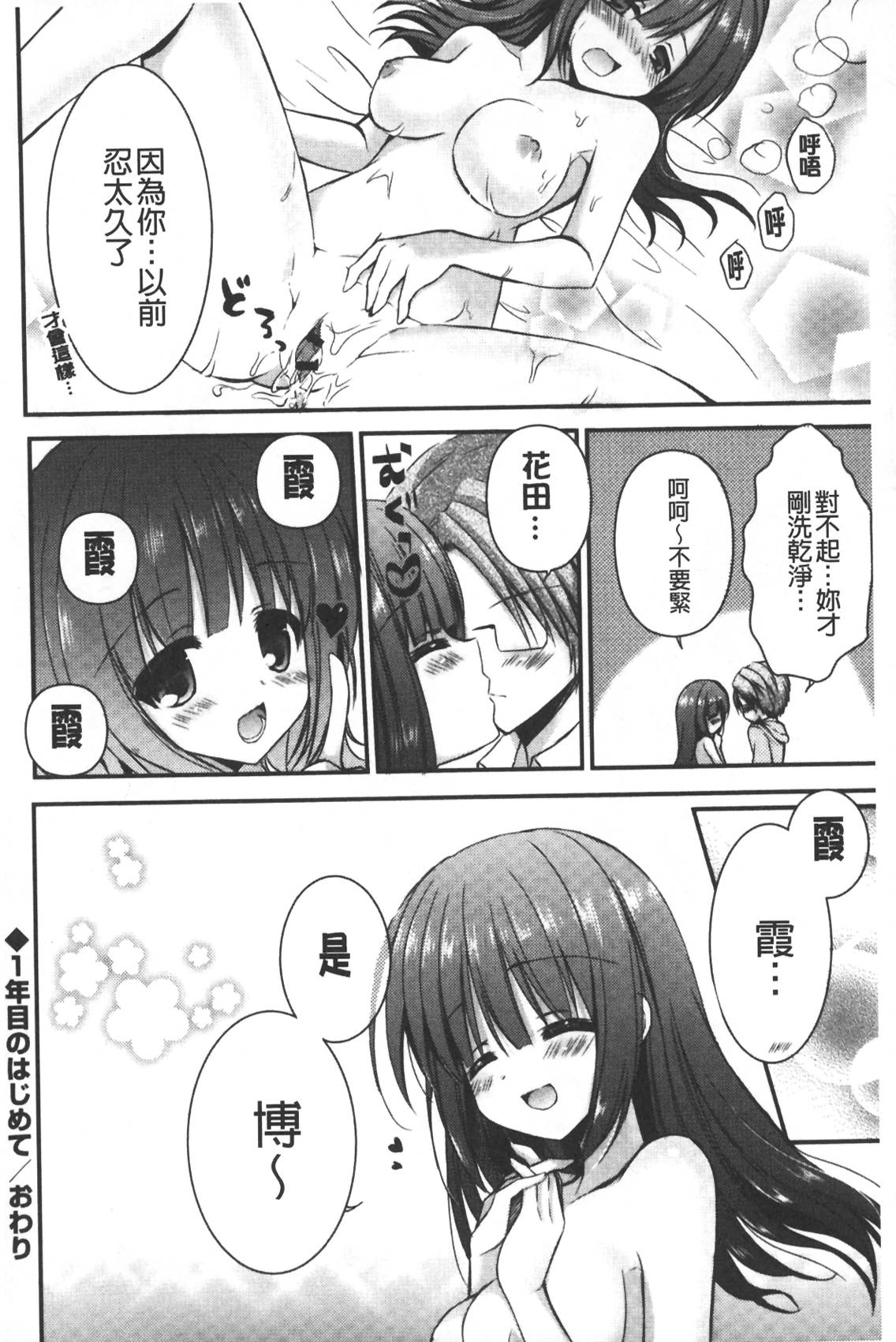 [Shiraichigo] Ichigo Pack | 小草莓Pack [Chinese] page 37 full