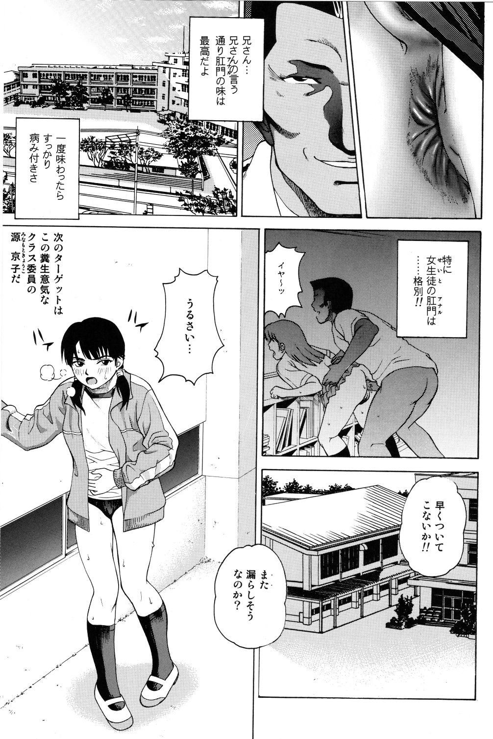 (C69) [Cool Brain (Kitani Sai)] ANGEL PAIN Extra 2 -Bloomer Scatology- page 6 full