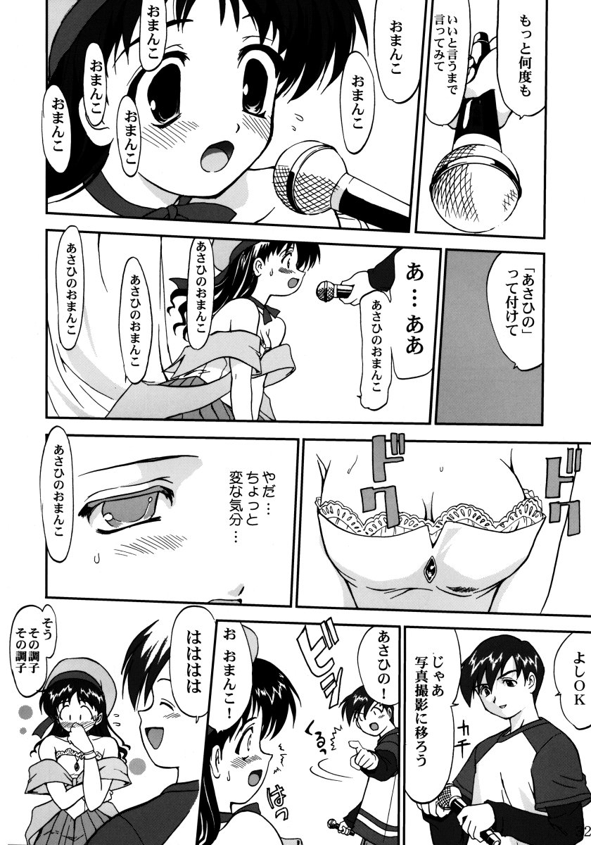 (C62) [Takotsuboya (TK)] Ura Sakurai Asahi (Comic Party) page 31 full