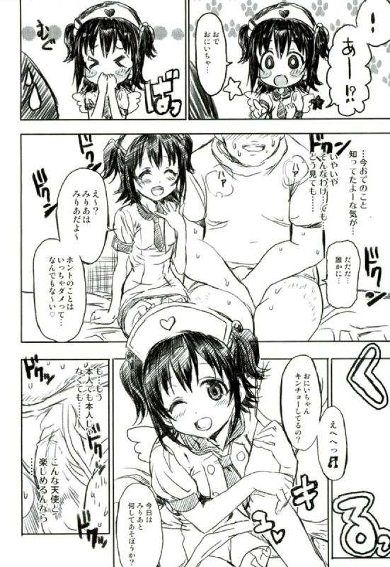 (COMIC1☆10) [Nekobasutei (Shaa)] Miria-chan wa Ode no Tenshi (THE IDOLM@STER CINDERELLA GIRLS) page 7 full