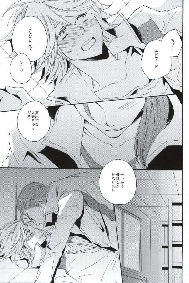 [yummy (yum)] Overprotected (Tiger & Bunny) page 14 full