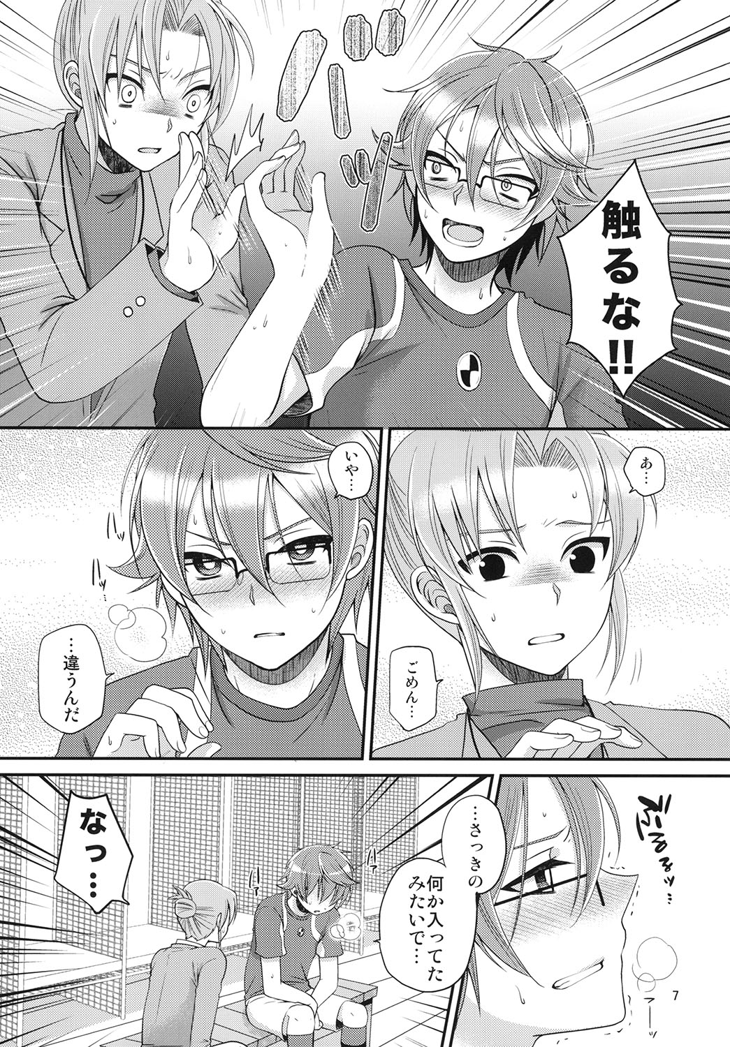 [ErotIs (Narita Kou)] 24sai Endou-san to Ippuku Morareta Hiroto ga Kouishitsu de xxx suru Hon (Inazuma Eleven) page 8 full