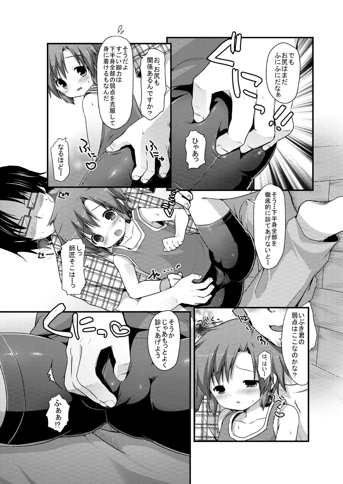 [Unagigoya (Sakura Puchilo)] Spats Justice [Digital] page 11 full