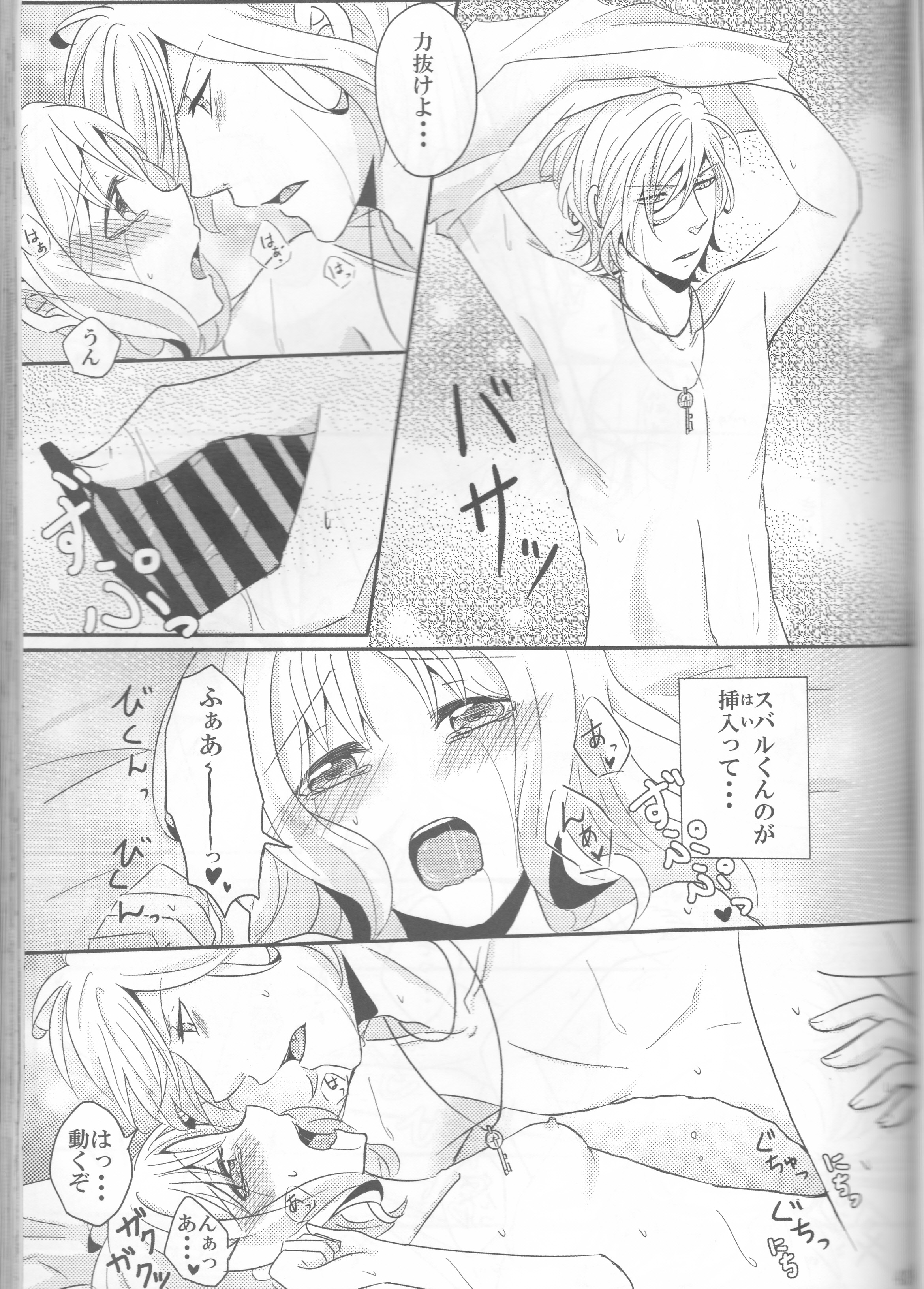 (C86) [TUBEROSE (Satsuki Hina, Mio Serio)] LOVELUST (DIABOLIK LOVERS) [Incomplete] page 32 full