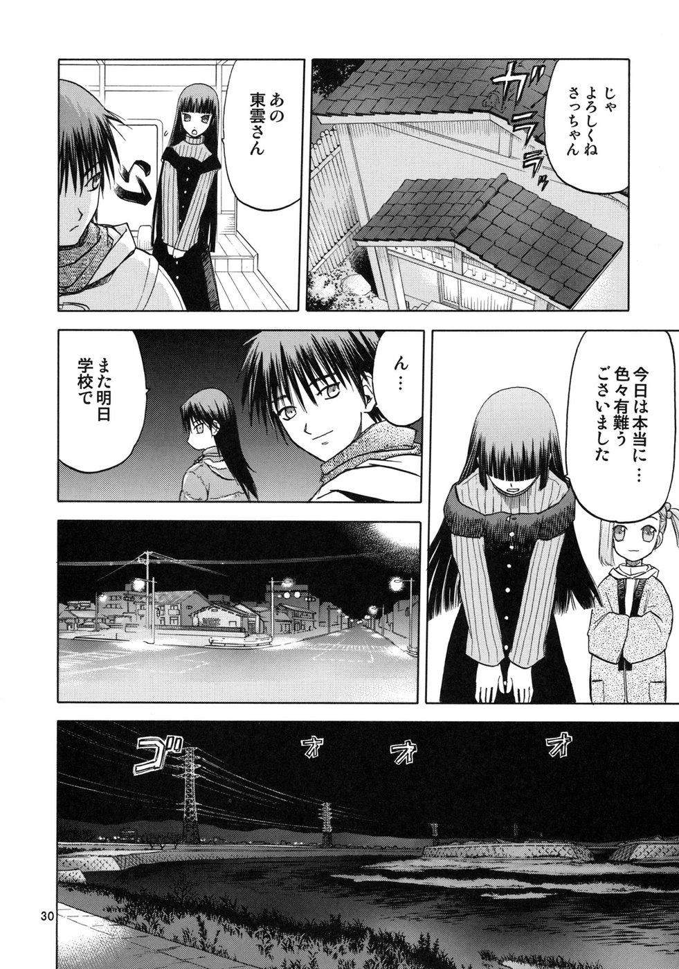 (C75) [Wakuwaku Doubutsuen (Tennouji Kitsune)] blue snow blue scene.11 page 29 full