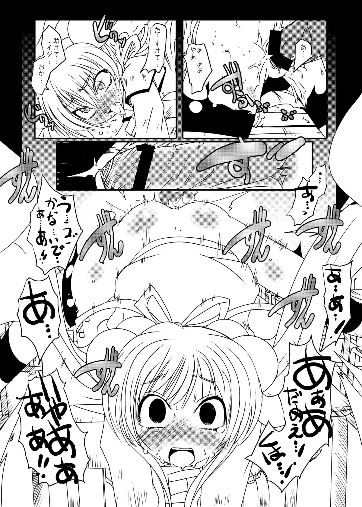 (C77) [Suitekiya (Suitekiya Yuumin)] Kodomo no Mesuana ～ Kodomo no Chinpho Maniacs Soushuuhen ～ (Kodomo no Jikan) page 9 full