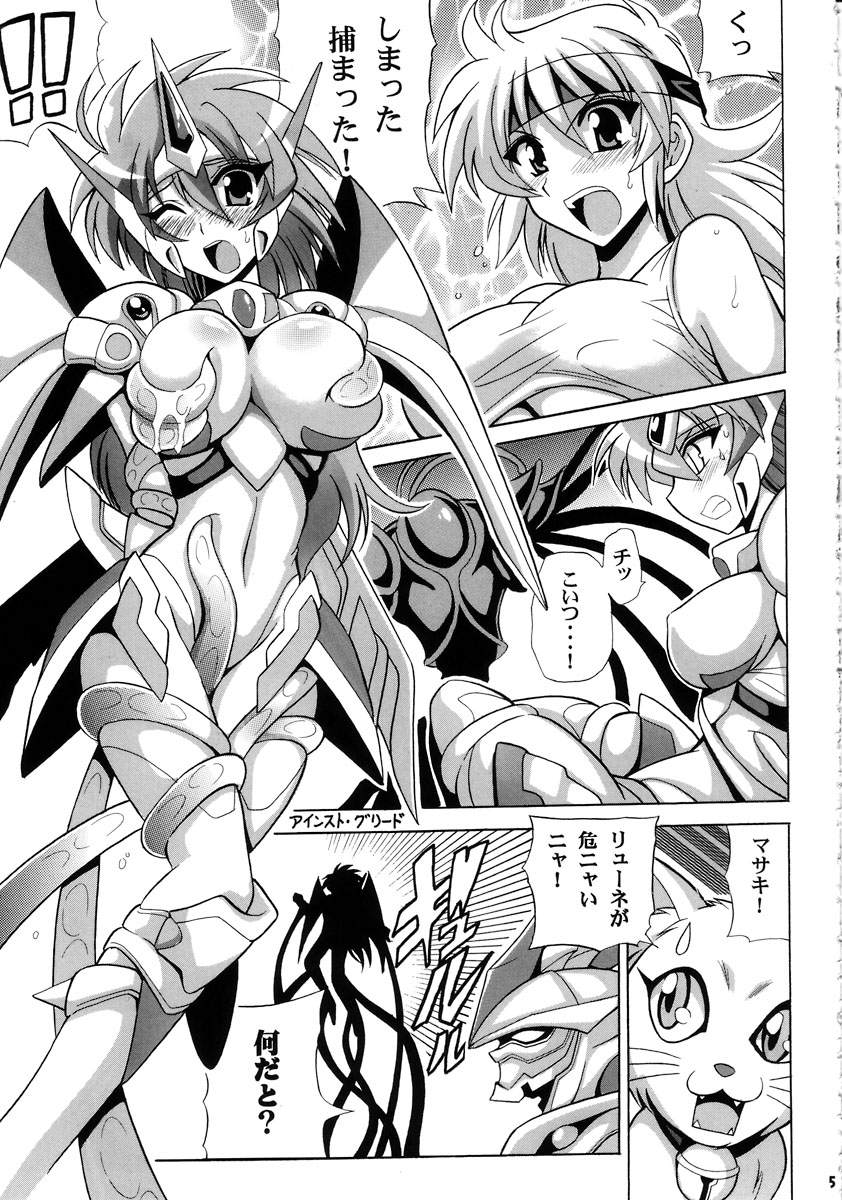 (C72) [Leaz Koubou (Oujano Kaze)] Tanktop ga Tamaranai! (Super Robot Wars) page 6 full