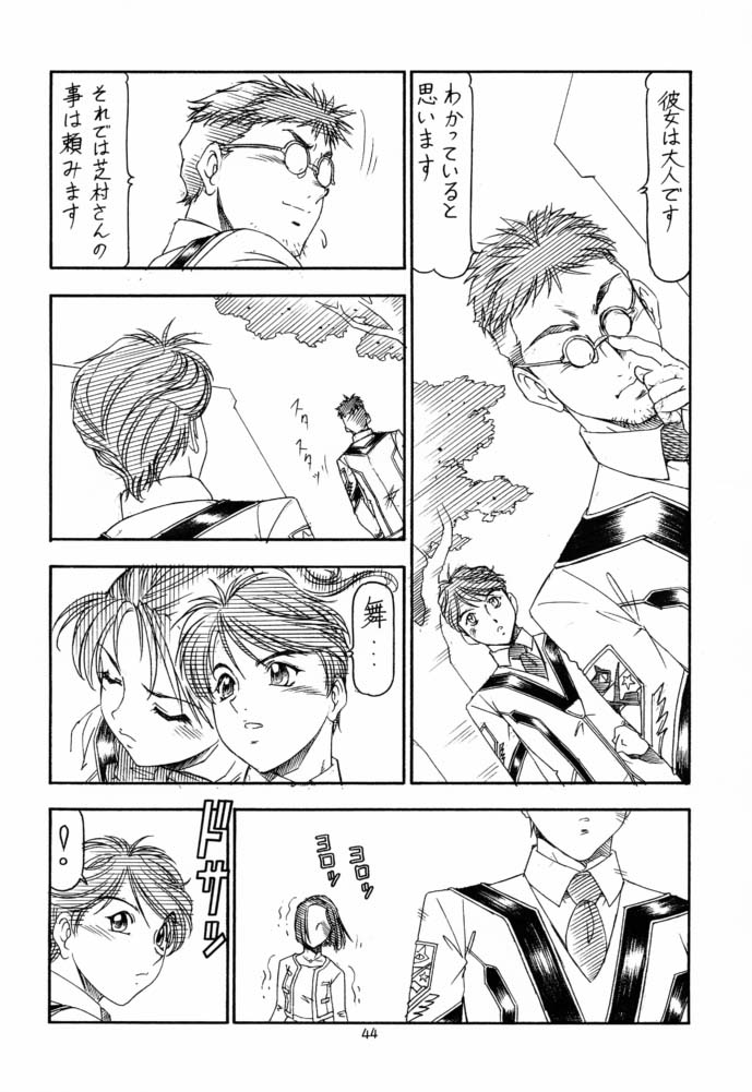 (C61) [Toraya (ITOYOKO)] GPM.XXX 4 Junjou Kouka Sakusen (Gunparade March) page 44 full