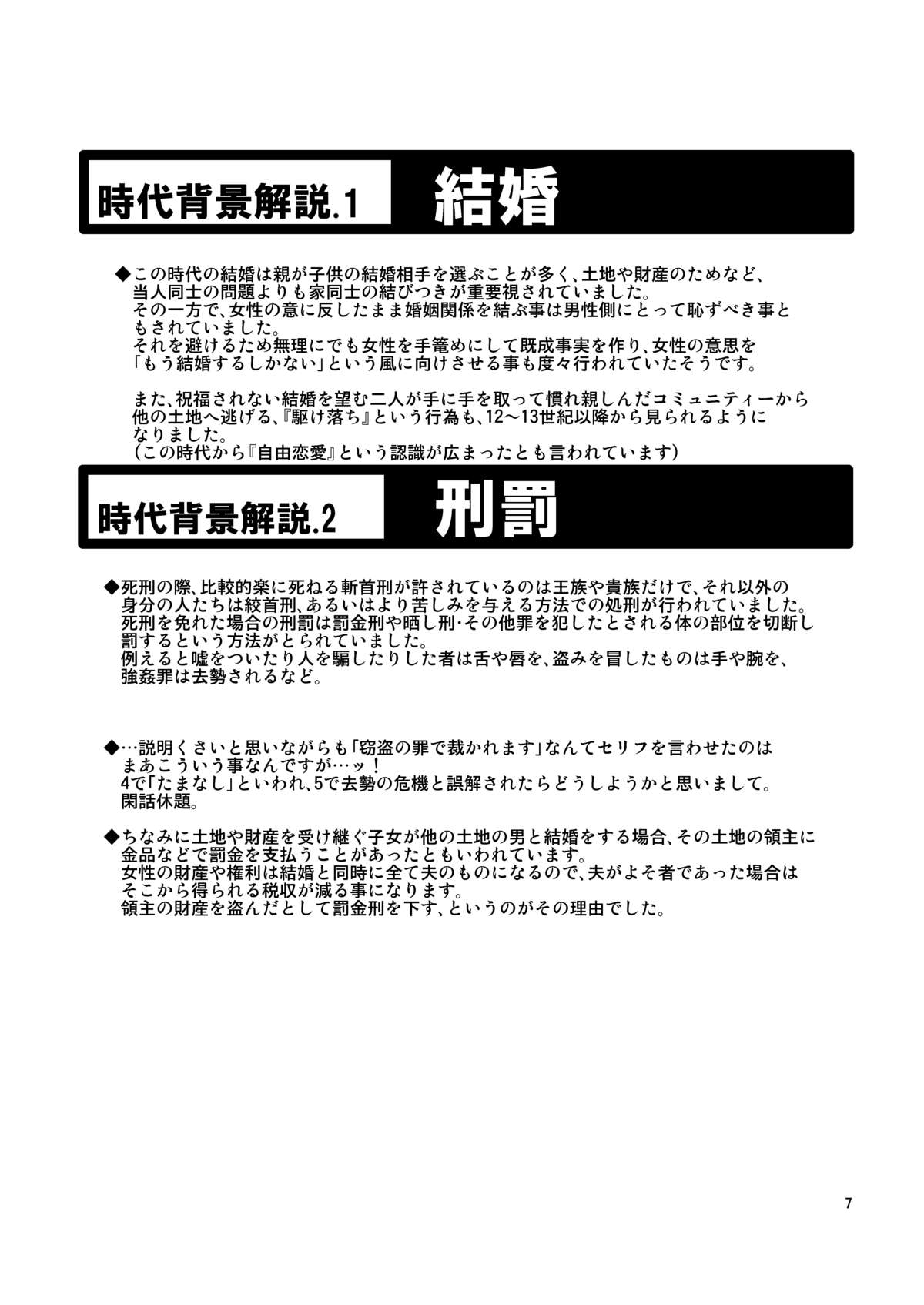 [Toko-ya (HEIZO, Kitoen)] Chou Dotanba Setogiwa Gakeppuchi [Digital] page 22 full