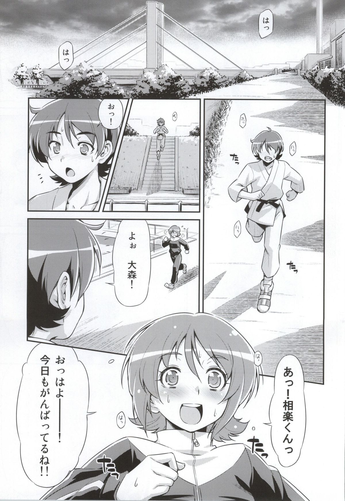 (C86) [ACID EATERS (Kazuma Muramasa)] Souda Gohan ni Shiyou!? (HappinessCharge Precure!) page 2 full