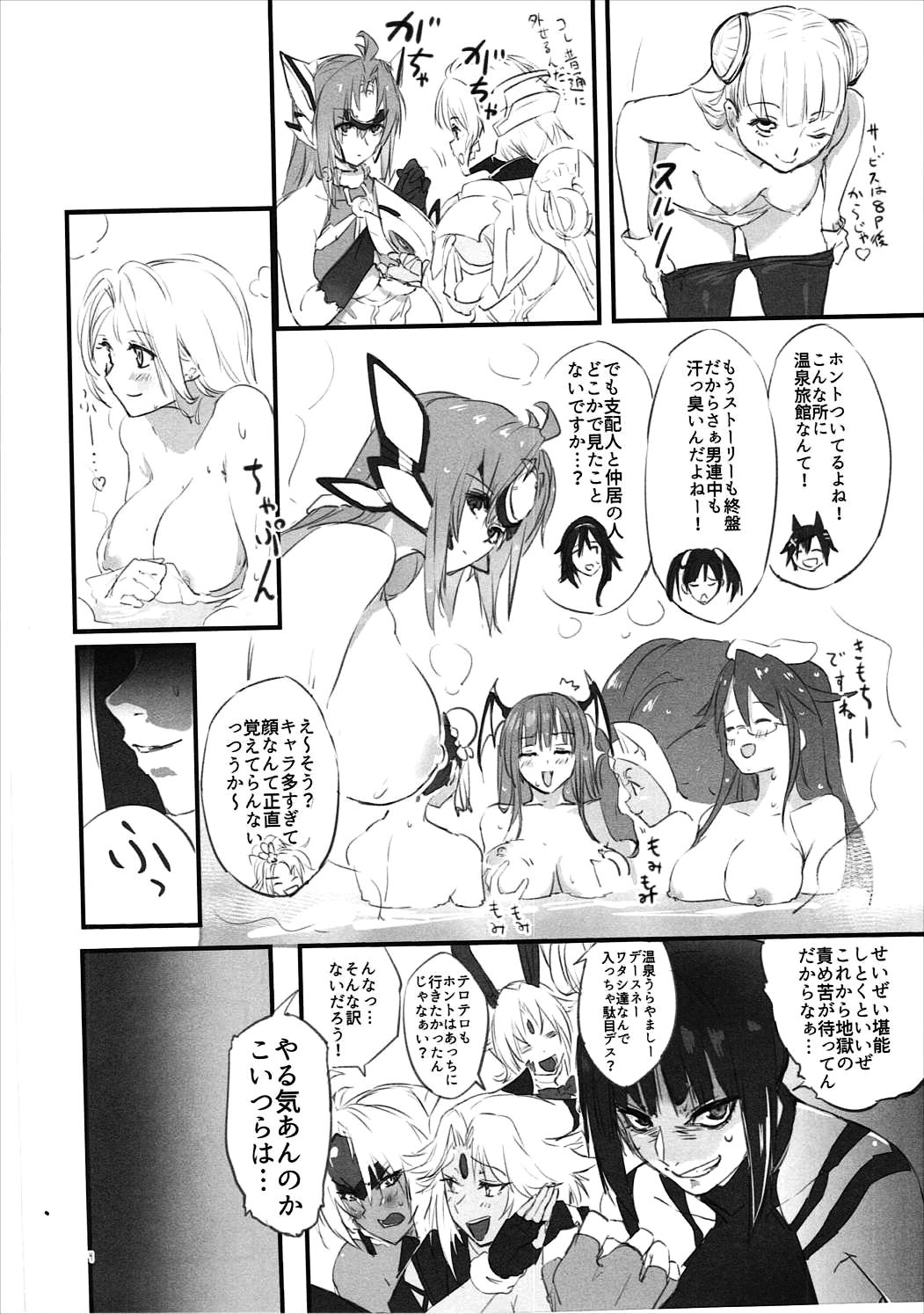 (C90) [Hotel Negresco (Negresco)] hepatica3.0 -PXZi Dayo! Zenin Shuugou-  (Xenosaga) page 3 full