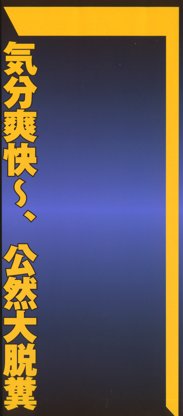 [Anthology] Aozora Anal page 4 full