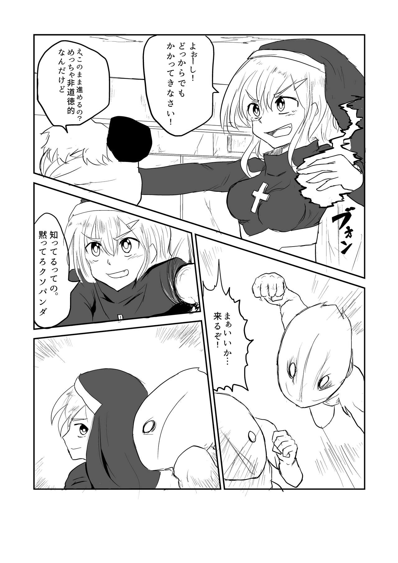 [Uchiwa Ryou Nagon] Isekai Ghost Busters page 10 full